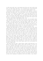 [독후감] 신영복의 `감옥으로부터의 사색`을 읽고-2