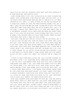 [독후감] 신영복의 `감옥으로부터의 사색`을 읽고-3