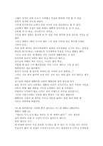 [독서감상] 감옥에서의 사색을 읽고-2