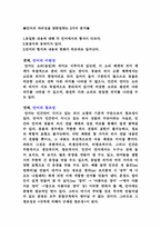 [언어] 언어의특성-2