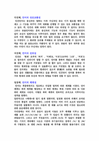 [언어] 언어의특성-3