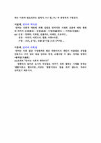 [언어] 언어의특성-4