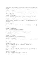 [방언학] 충청도방언 및 50개사례-2