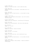 [방언학] 충청도방언 및 50개사례-3