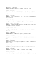[방언학] 충청도방언 및 50개사례-4