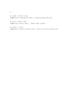 [방언학] 충청도방언 및 50개사례-5