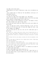 [독서감상문] 신영복 `감옥으로부터의 사색`이란 책을 읽고-2