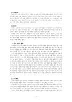 [국어국문학과] 국문학사(시대구분)-2