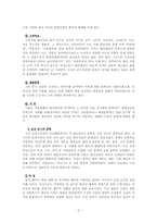 [국어국문학과] 국문학사(시대구분)-3