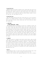 [국어국문학과] 국문학사(시대구분)-5