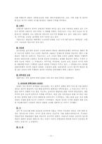 [국어국문학과] 국문학사(시대구분)-6