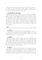 [국어국문학과] 국문학사(시대구분)-7