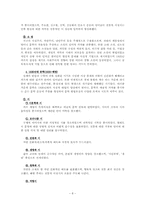 [국어국문학과] 국문학사(시대구분)-8