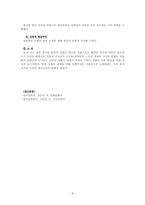 [국어국문학과] 국문학사(시대구분)-9