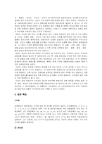 [방언학] 강원도방언의 특징-2