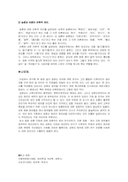 [방언학] 강원도방언의 특징-6