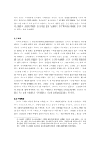 [프랑스문학] `위험한관계` 소설과 영화분석-3