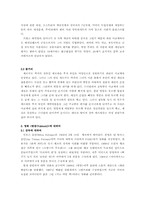 [프랑스문학] `위험한관계` 소설과 영화분석-4
