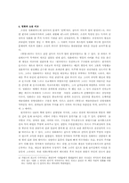 [프랑스문학] `위험한관계` 소설과 영화분석-5