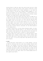 [프랑스문학] `위험한관계` 소설과 영화분석-6