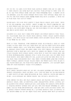 [독후감] `단군신화`를 읽고-3