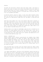 [독후감] `단군신화`를 읽고-4
