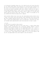 [독후감] `단군신화`를 읽고-5