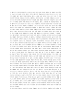[프랑스문학] 볼테르 `캉디드`를 읽고 사회비판-2