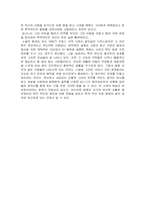 [소설] `위험한관계` 줄거리 요약-2