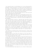 [독후감] `감옥으로부터의사색` 을 읽고-1