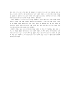 [독후감] `감옥으로부터의사색` 을 읽고-2