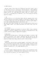 [금융시장론]우리나라 국가경제의 나아갈 방향-3