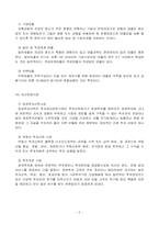 [금융시장론]우리나라 국가경제의 나아갈 방향-5