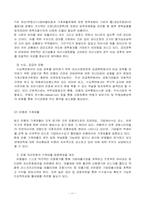 [금융시장론]우리나라 국가경제의 나아갈 방향-11