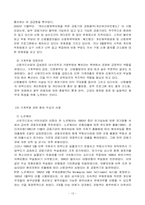 [금융시장론]우리나라 국가경제의 나아갈 방향-13