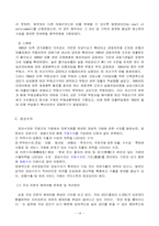 [금융시장론]우리나라 국가경제의 나아갈 방향-14