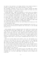 [금융시장론]우리나라 국가경제의 나아갈 방향-15