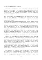 [금융시장론]우리나라 국가경제의 나아갈 방향-16