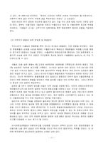 [금융시장론]우리나라 국가경제의 나아갈 방향-17