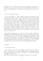 [금융시장론]우리나라 국가경제의 나아갈 방향-18