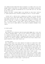 [금융시장론]우리나라 국가경제의 나아갈 방향-19