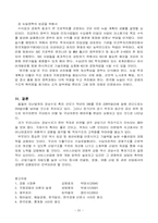 [금융시장론]우리나라 국가경제의 나아갈 방향-20