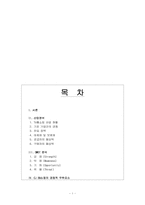 [전략경영]홈쇼핑 산업분석-전략경영-1