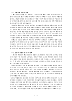 [전략경영]홈쇼핑 산업분석-전략경영-3