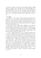[전략경영]홈쇼핑 산업분석-전략경영-8
