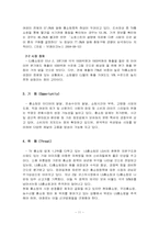 [전략경영]홈쇼핑 산업분석-전략경영-13