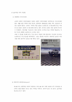 [광고기획제작] 인쇄광고의 효과적인 제작방법에 대해서-4