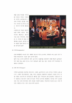 [광고기획제작] 인쇄광고의 효과적인 제작방법에 대해서-5