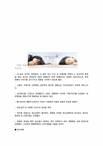 [광고기획제작] 인쇄광고의 효과적인 제작방법에 대해서-10