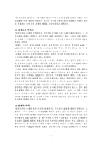 [무역관세론] 관세의 경제적효과-4